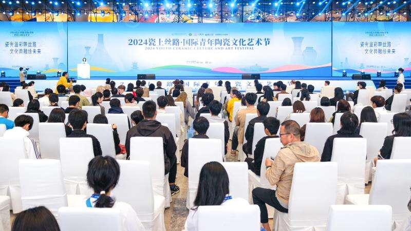 2024瓷上丝路·国际青年陶瓷文化艺术节启幕(图1)