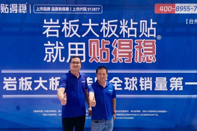 贴得稳×马可波罗携手培育大国金牌工匠赋能新质生产力发展！(图1)