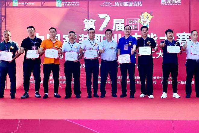 贴得稳×马可波罗携手培育大国金牌工匠赋能新质生产力发展！(图3)