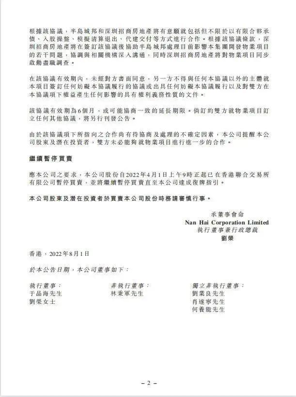 蛇口【半岛城邦五期】2024网站-半岛城邦五期售楼中心-欢迎您(图6)