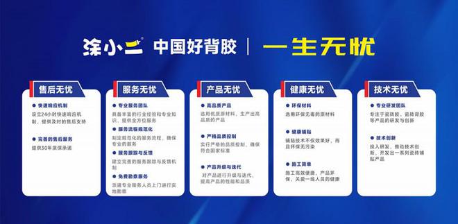 中国十大瓷砖胶品牌涂小二：凭什么成为行业创新者(图2)