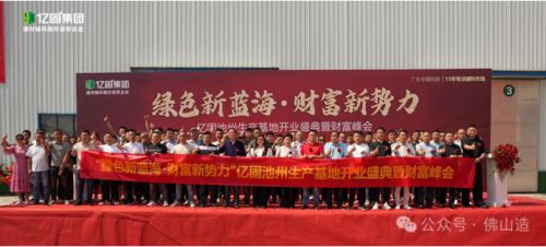 隐形冠军亿固的2024：冬天里的春天(图7)