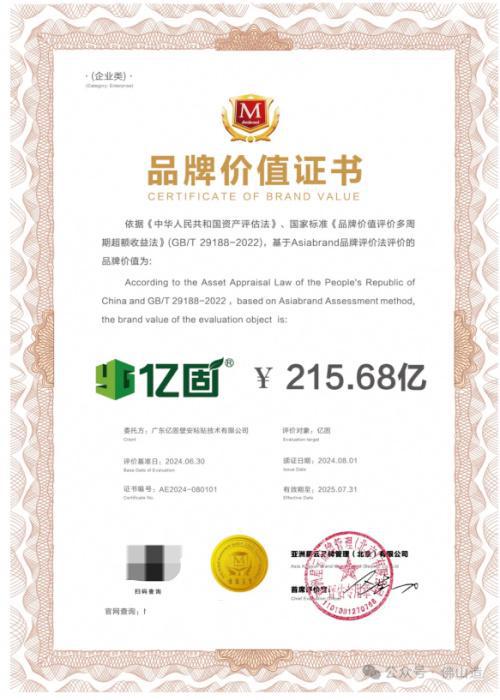 隐形冠军亿固的2024：冬天里的春天(图11)