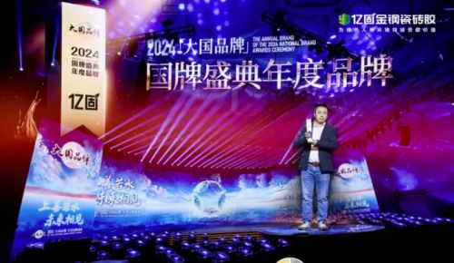 隐形冠军亿固的2024：冬天里的春天(图10)