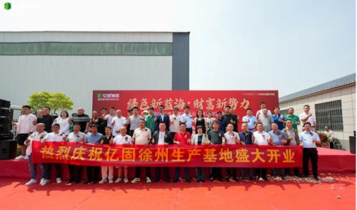 隐形冠军亿固的2024：冬天里的春天(图8)