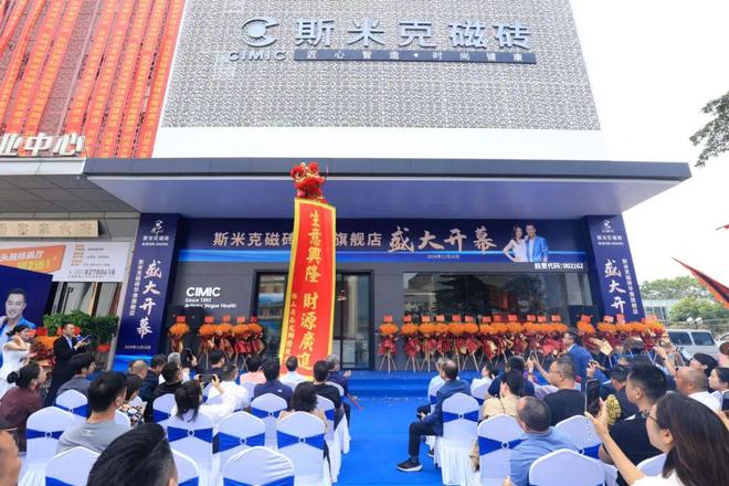 华东唯一上市陶企斯米克磁砖落子佛山！建陶行业强者恒强时代来了(图1)
