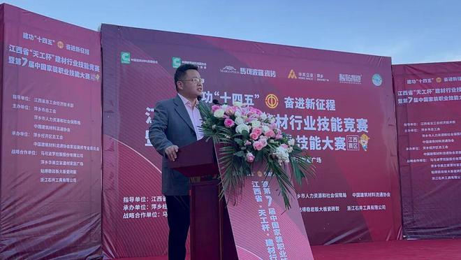 【江西赛区】2024年江西省“天工杯”建材行业技能竞赛暨第七届中国家装职业技能大赛赛区圆满落幕(图5)