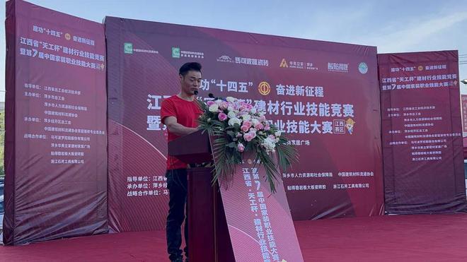 【江西赛区】2024年江西省“天工杯”建材行业技能竞赛暨第七届中国家装职业技能大赛赛区圆满落幕(图7)
