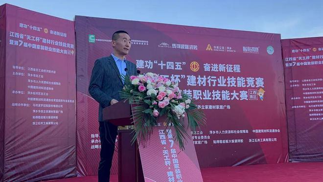 【江西赛区】2024年江西省“天工杯”建材行业技能竞赛暨第七届中国家装职业技能大赛赛区圆满落幕(图6)