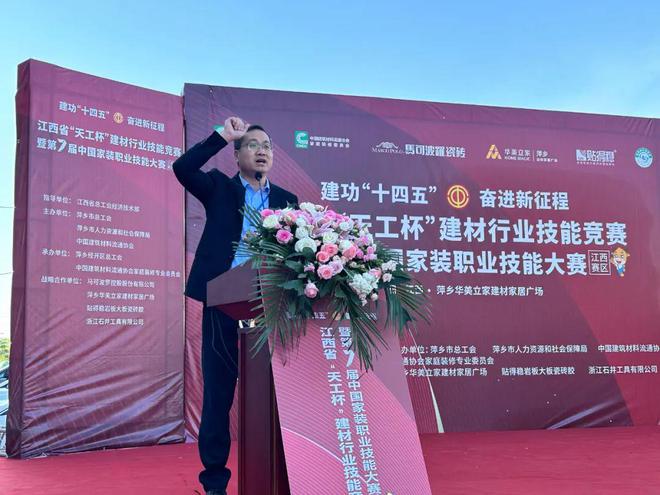【江西赛区】2024年江西省“天工杯”建材行业技能竞赛暨第七届中国家装职业技能大赛赛区圆满落幕(图8)