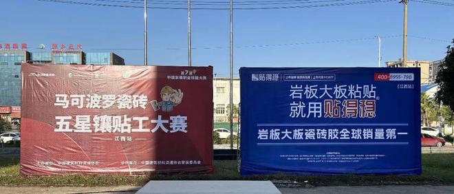 【江西赛区】2024年江西省“天工杯”建材行业技能竞赛暨第七届中国家装职业技能大赛赛区圆满落幕(图10)