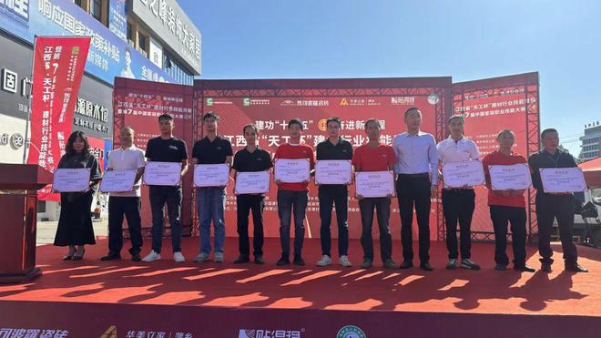 【江西赛区】2024年江西省“天工杯”建材行业技能竞赛暨第七届中国家装职业技能大赛赛区圆满落幕(图12)