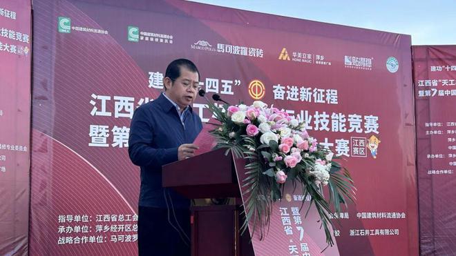 【江西赛区】2024年江西省“天工杯”建材行业技能竞赛暨第七届中国家装职业技能大赛赛区圆满落幕(图4)