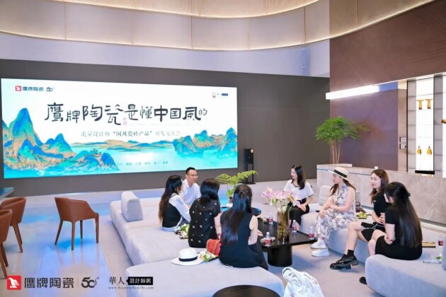 鹰牌陶瓷诗意风雅“中国瓷·宋系列”一一设计师“国风瓷砖产品”研发交流会圆满收官(图3)