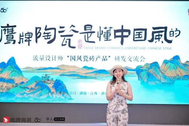鹰牌陶瓷诗意风雅“中国瓷·宋系列”一一设计师“国风瓷砖产品”研发交流会圆满收官(图6)