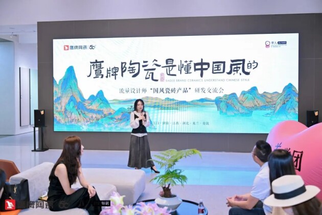鹰牌陶瓷诗意风雅“中国瓷·宋系列”一一设计师“国风瓷砖产品”研发交流会圆满收官(图7)