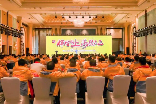 喜报！皇氏工匠连续5年荣膺“中国美缝行业年度最具影响力十大品牌”奖项(图7)