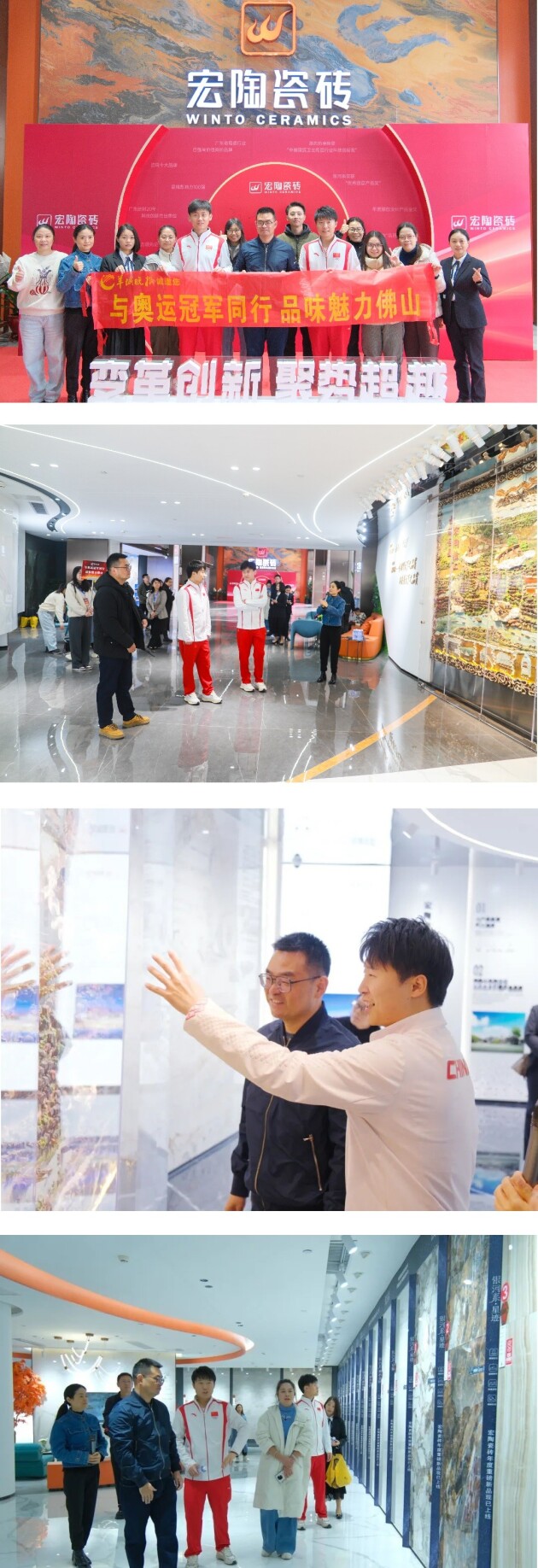 奥运冠军来啦！中国男子射击运动员李越宏、刘宇坤走进宏陶瓷砖！(图3)
