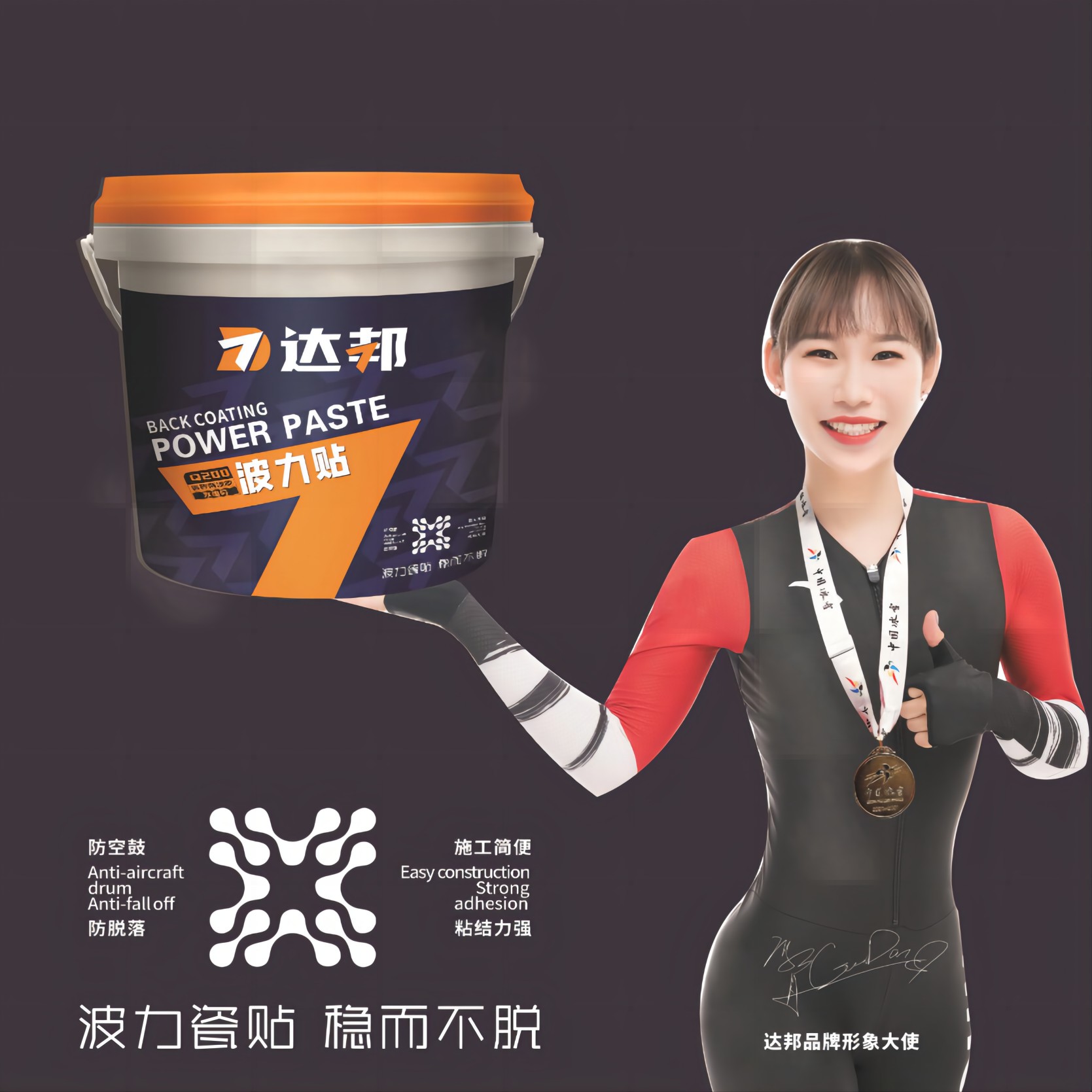 强力大板瓷砖粘结剂(双组份)(图1)