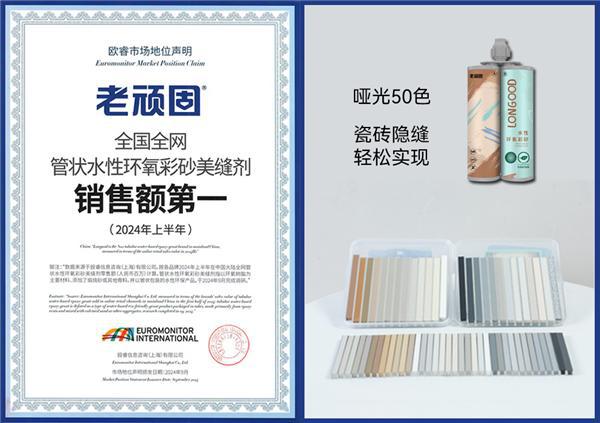 新房瓷砖美缝就选这十大扛把子品牌让你家瓷砖好看又和谐(图2)