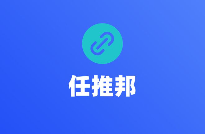 2024年十大网推地推拉新接单平台都是一手单！(图4)