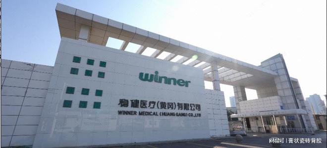 湖北凡塔斯：助力稳健医疗打造绿色发展新样板(图1)
