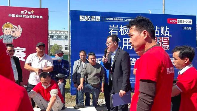 以赛促训！贴得稳携手马可波罗瓷砖共促行业人才发展建设！(图7)