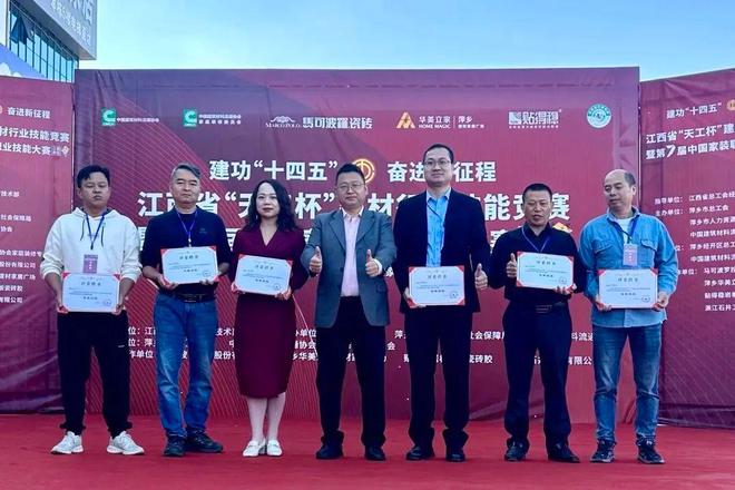 以赛促训！贴得稳携手马可波罗瓷砖共促行业人才发展建设！(图8)