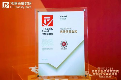 瓷砖十大品牌箭牌瓷砖寻·逸石集系列：品质与美学的卓越典范(图1)