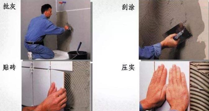 瓷砖粘结剂施工工序？(图1)