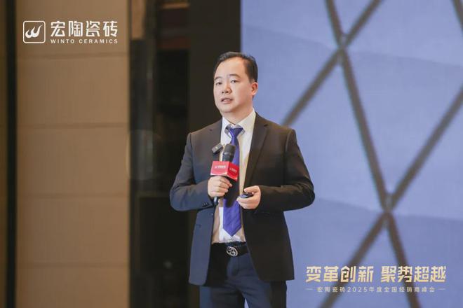 宏陶瓷砖2025年度全国经销商峰会圆满举办(图3)