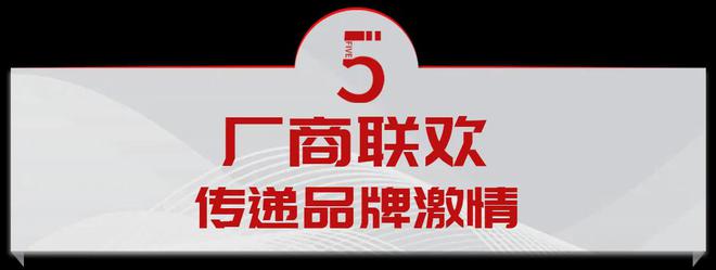 宏陶瓷砖2025年度全国经销商峰会圆满举办(图7)