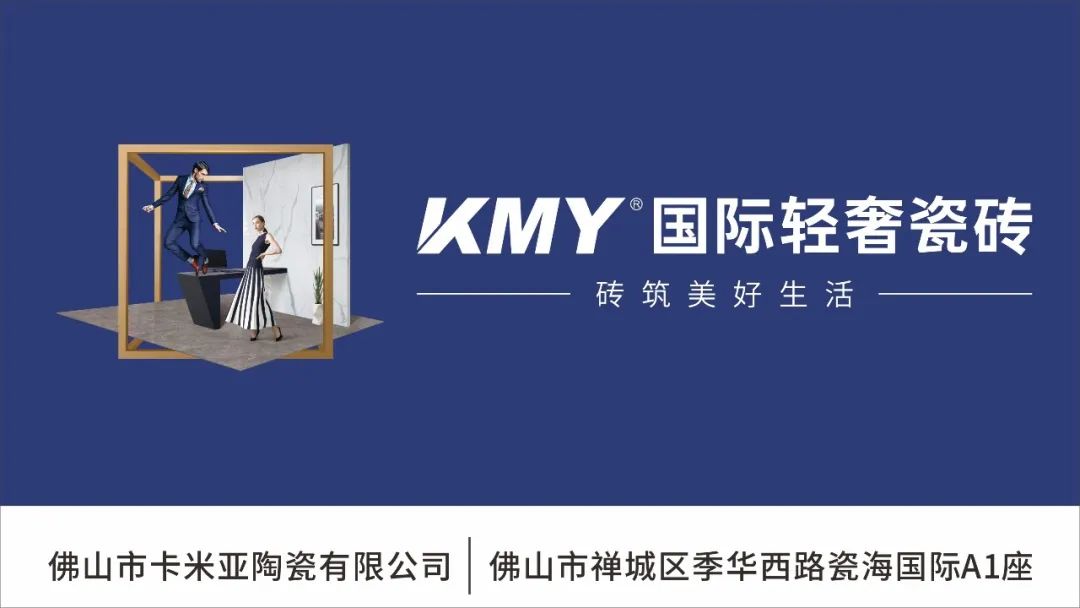 【中陶日报-125】蒙娜丽莎取得喷墨设备专利；2024中国（北京）国际精品陶瓷展览会举行；东鹏控股目前暂未实施股份回购(图3)