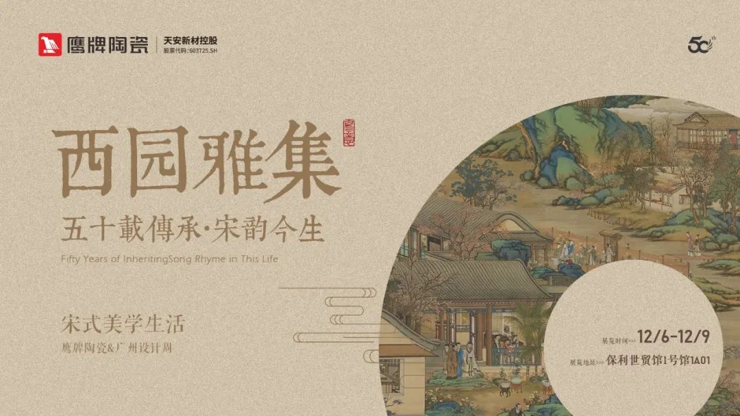 【中陶日报-125】蒙娜丽莎取得喷墨设备专利；2024中国（北京）国际精品陶瓷展览会举行；东鹏控股目前暂未实施股份回购(图5)