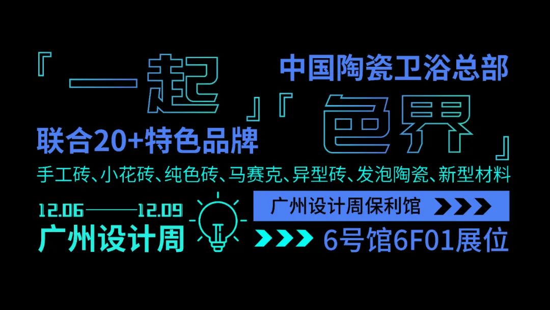 【中陶日报-125】蒙娜丽莎取得喷墨设备专利；2024中国（北京）国际精品陶瓷展览会举行；东鹏控股目前暂未实施股份回购(图7)