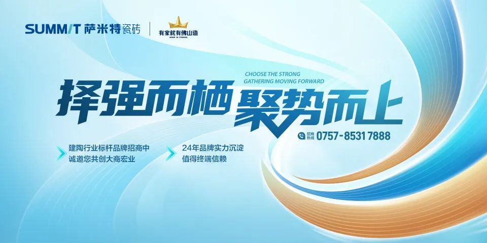 【中陶日报-125】蒙娜丽莎取得喷墨设备专利；2024中国（北京）国际精品陶瓷展览会举行；东鹏控股目前暂未实施股份回购(图11)
