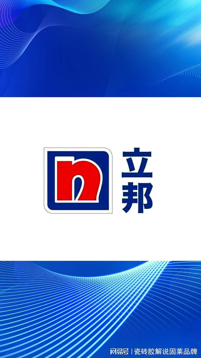 瓷砖胶十大品牌排行榜揭晓这些品牌须知道。(图10)