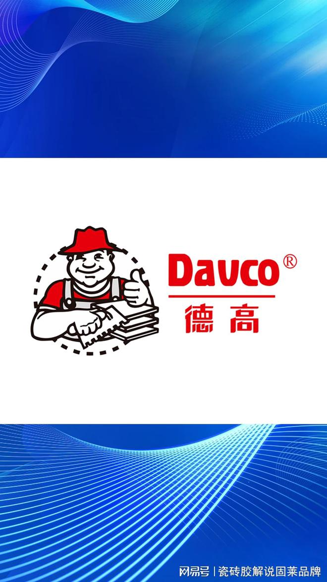 瓷砖胶十大品牌排行榜揭晓这些品牌须知道。(图7)