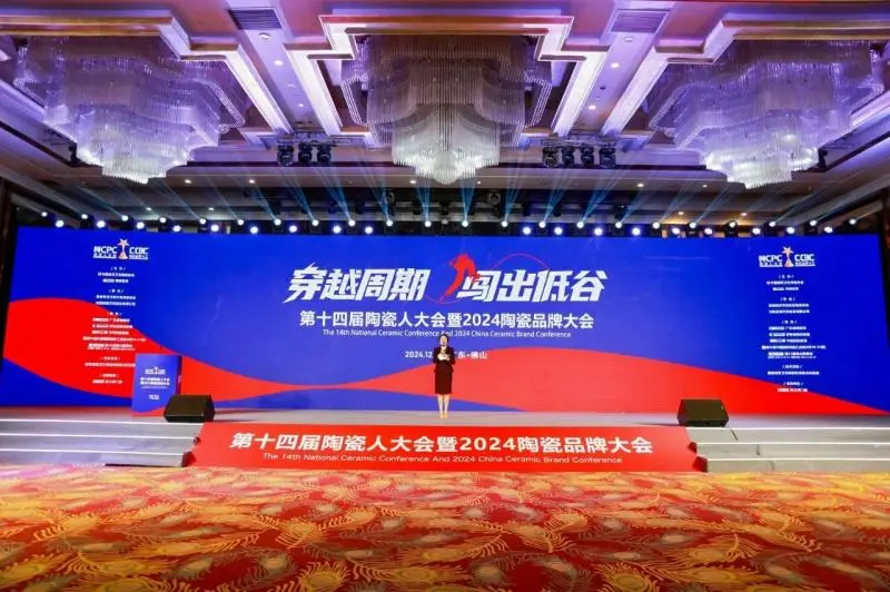 冠珠瓷砖荣获陶瓷品牌大会年度领军品牌(图1)
