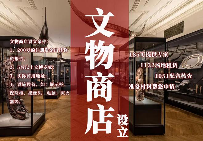 怎么开一个文物商店经营古钱币古陶瓷(图2)