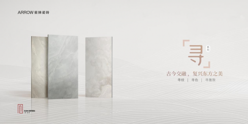 箭牌瓷砖再获重磅大奖用实力获得行业认可演绎一线瓷砖品牌卓越风姿(图5)