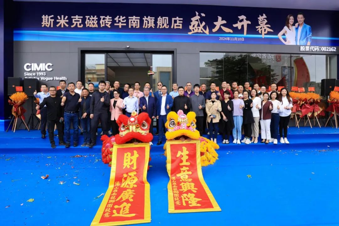 华东唯一上市陶企斯米克落子佛山！建陶行业强者恒强的时代真的来了(图1)