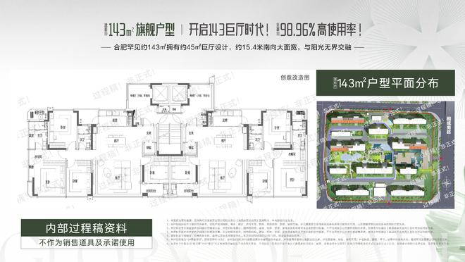 包河四川邦泰璟和朗月-四川邦泰璟和朗月-售楼处(图4)