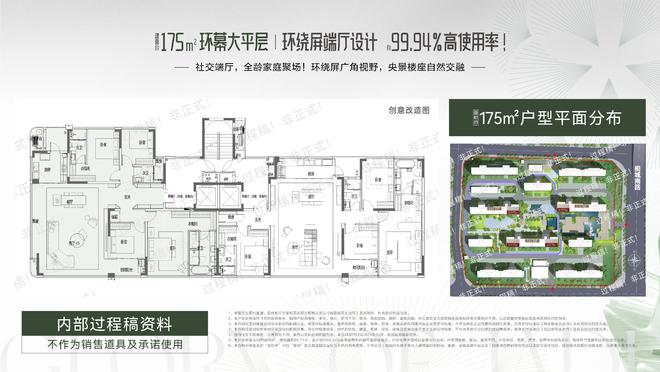 包河四川邦泰璟和朗月-四川邦泰璟和朗月-售楼处(图3)