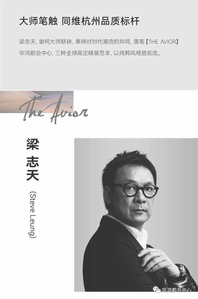 华鸿都会中心【】2024热销全杭-强势来袭！(图8)