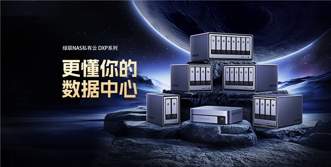 向新求变向实提质绿联科技获评「WISE2024商业之王年度最具商业价值企业」(图2)
