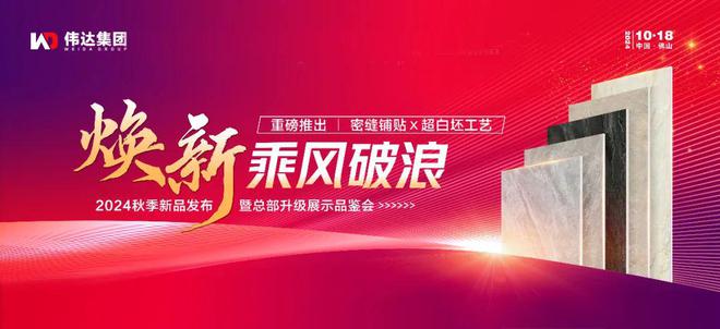 瓷砖十大品牌金樽陶瓷秋季陶博会多维度发力共创辉煌篇章(图1)