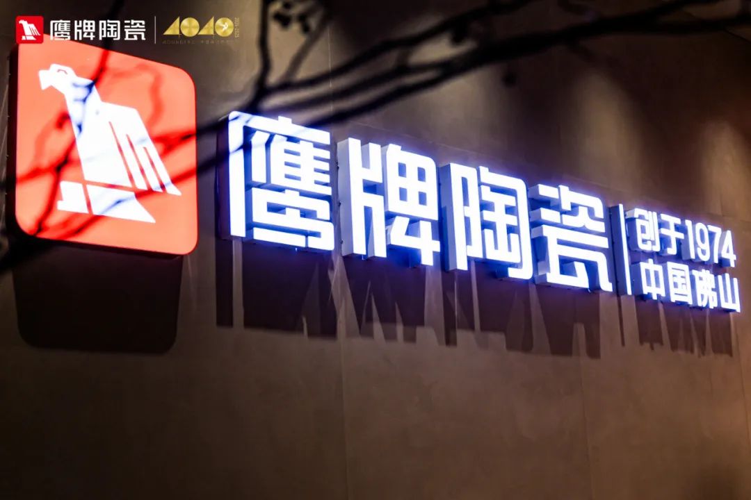 成功跳出陶瓷行业内卷！50年民族品牌鹰牌陶瓷积极展现年轻姿态(图20)