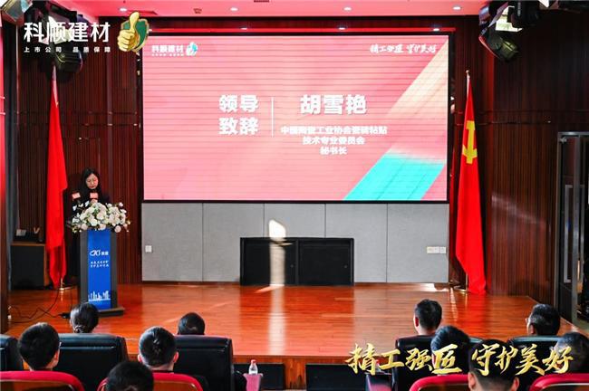 精工强匠守护美好！2024科顺好工长竞技大赛全国总决赛圆满收官！(图4)