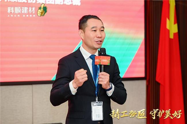 精工强匠守护美好！2024科顺好工长竞技大赛全国总决赛圆满收官！(图5)